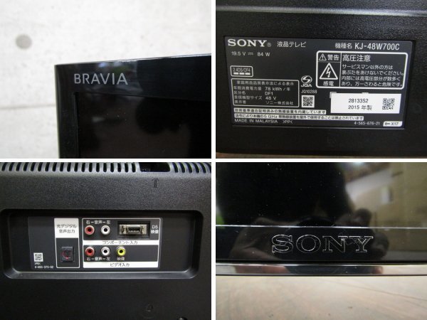 □SONY/ソニー□地上・BS・110度CSデジタルハイビジョン液晶テレビ