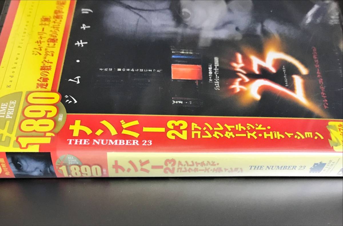 DVD ナンバー23 アンレイテッド・コレクターズ・エディション ジム・キャリー 未使用未開封品