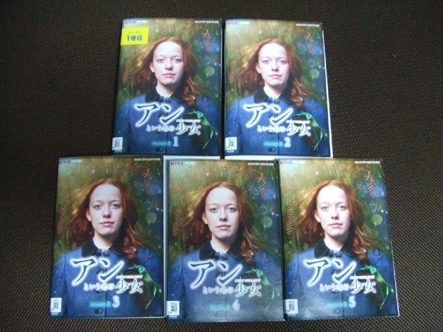 全14巻セット アンという名の少女 シーズン1.2.3 DVD レンタル品の画像4