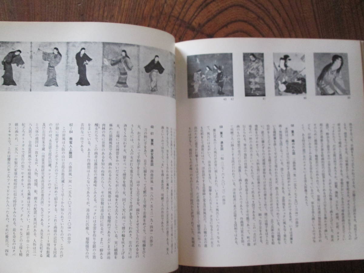 0-30< the first period ukiyoe - ukiyoe beauty picture * actor picture 1- / oak cape . -ply work / Showa era 40 year /.. company >