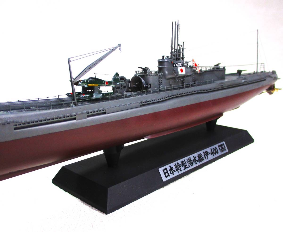％OFF 日本海軍 伊 完成品 ４００ 特殊潜水艦 タミヤ１ 完成品