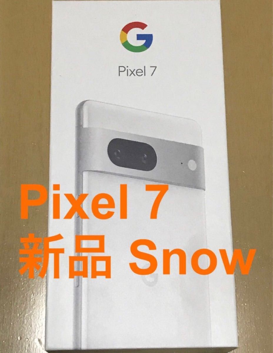 新品 Google Pixel 7 Snow SIMフリー128GB 最短当日発送｜PayPayフリマ