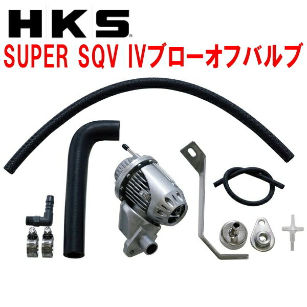 HKSスーパーシーケンシャルブローオフバルブSQV IVブローオフ JG1ホンダN-ONE S07Aターボ用 12/11～20/3_画像1