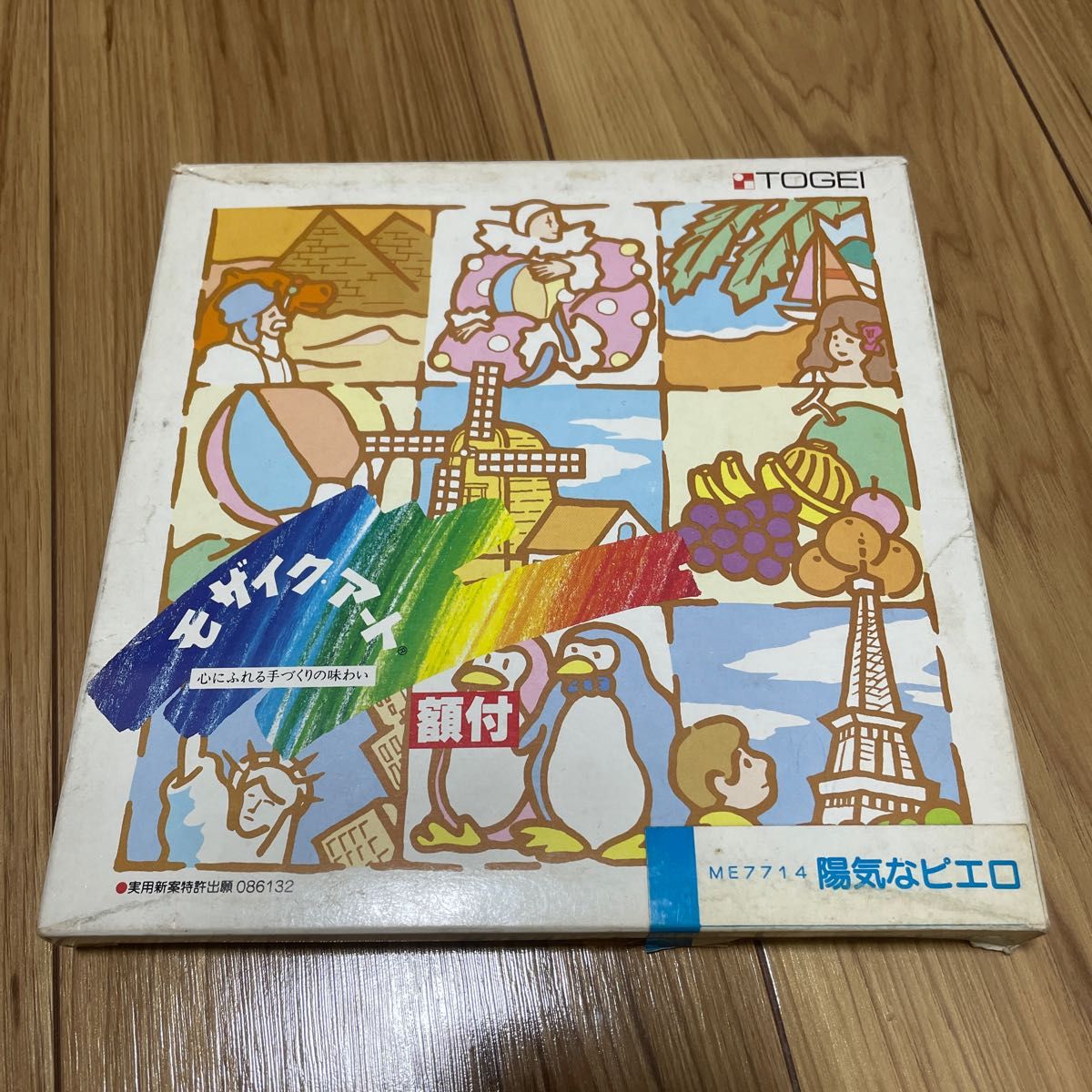 モザイクアート　陽気なピエロ　ME7714  TOGEI  額付き　