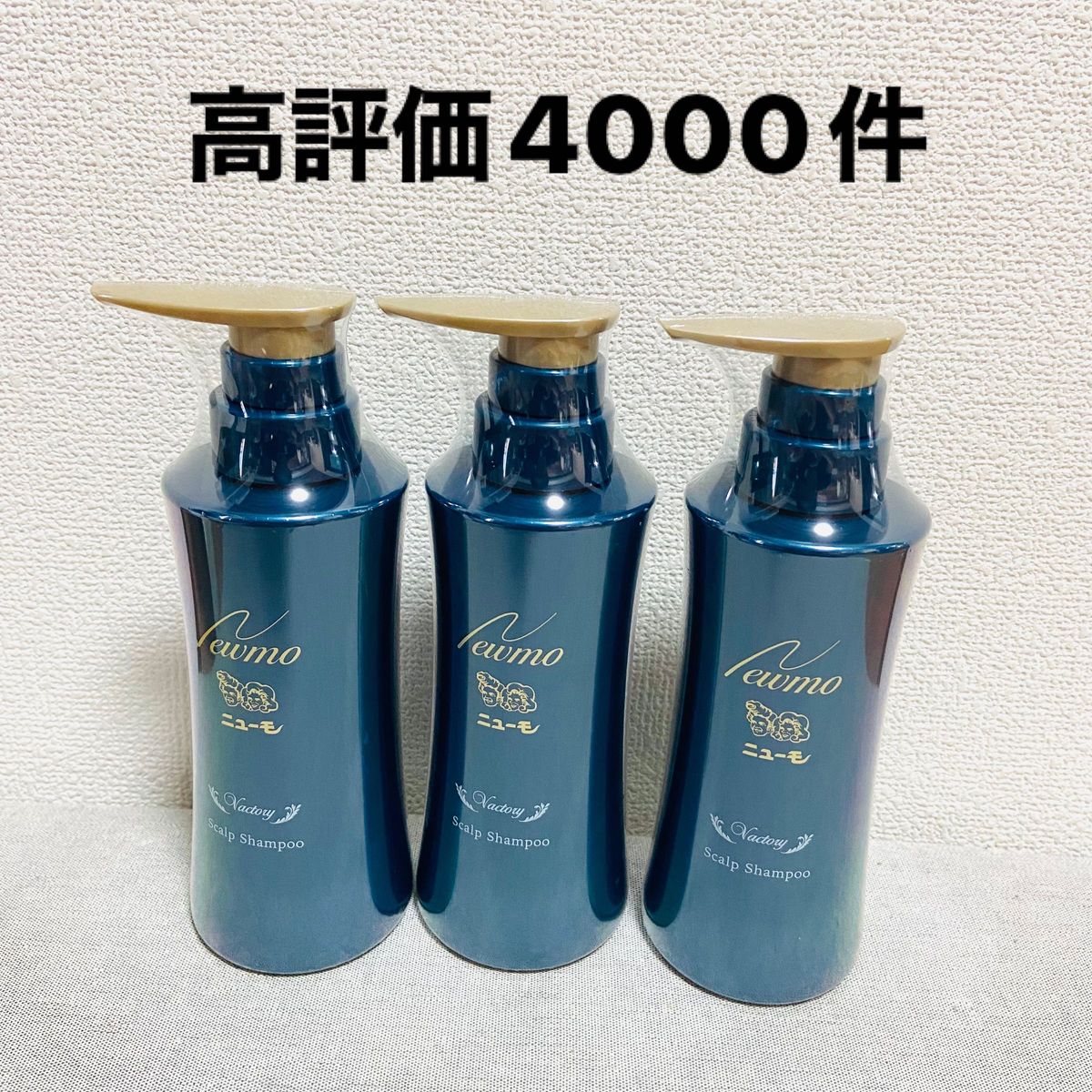 薬用育毛剤ニューモ(75ml)2本セット※男女兼用※新品BOXにて発送 ゆう