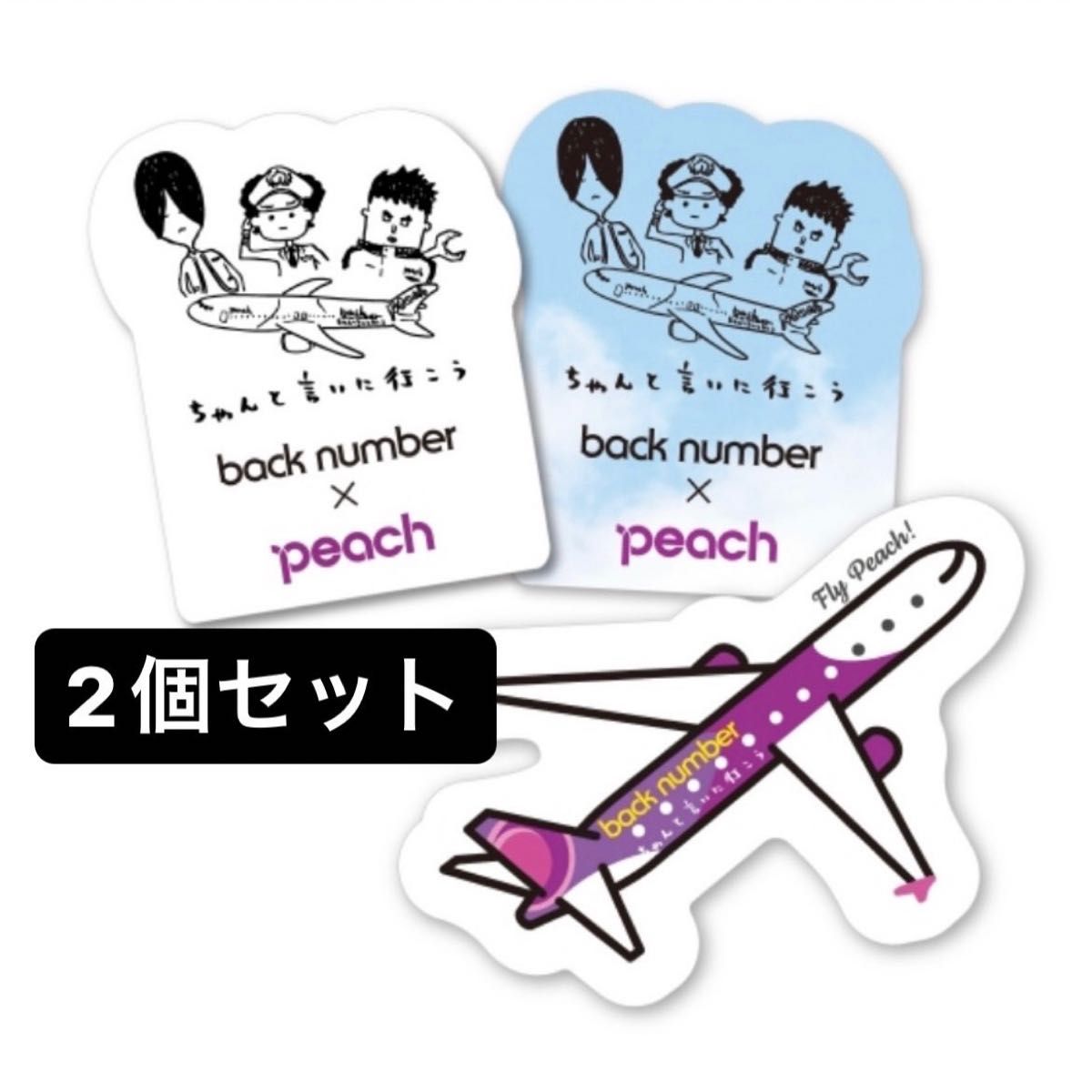 back number Peach コラボ ステッカーセット 2個セット｜PayPayフリマ