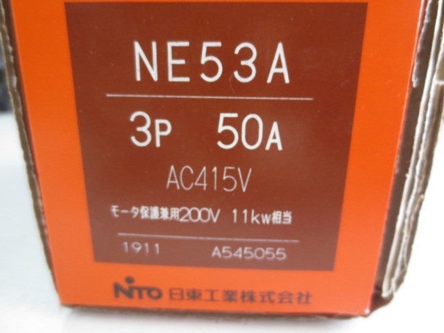 未使用品　日東工業　サーキットブレーカ　NE53A　3P　50A　AC415V　（38-I）_画像3