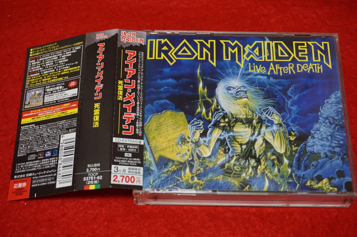 【2枚組CD 帯付】 IRON MAIDEN / 死霊復活 +5曲追加収録 国内盤 CD-EXTRA仕様 _画像1