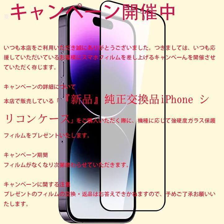 【新品】純正互換品iPhone 14 promax　シリコンケース　サングロー_画像2