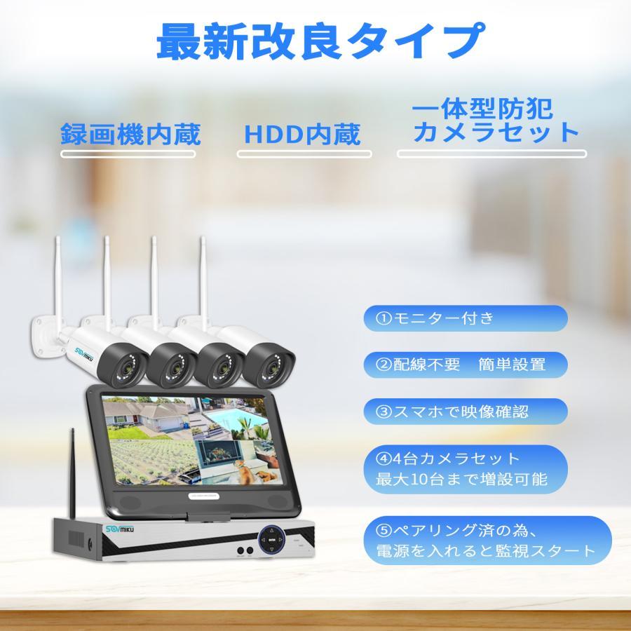 防犯カメラ 屋外 セット 家庭用 ワイヤレス wifi カメラ2台 10.1インチ モニター付き 無線 双方向音声 夜間カラー撮影 スマホ遠隔監視 2TB