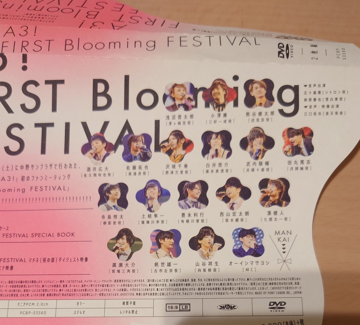 【送料無料】A3! FIRST Blooming FESTIVAL　DVD2枚組　■エースリー　ブルフェス