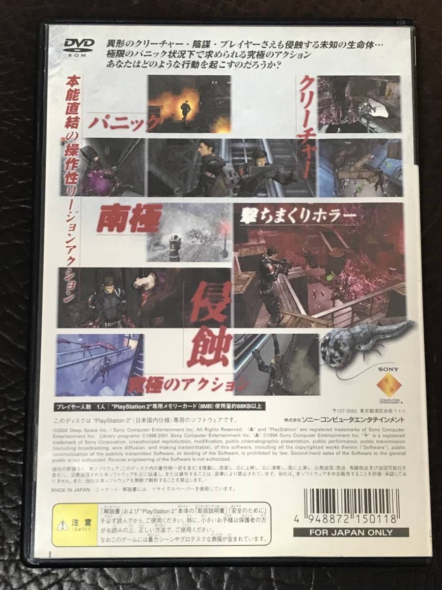 ★ 送料無料 PS2 アクション ★ エクスターミネーション EXTERMINATION 動作確認済 説明書付き 付属品は写真参照 ★_画像2