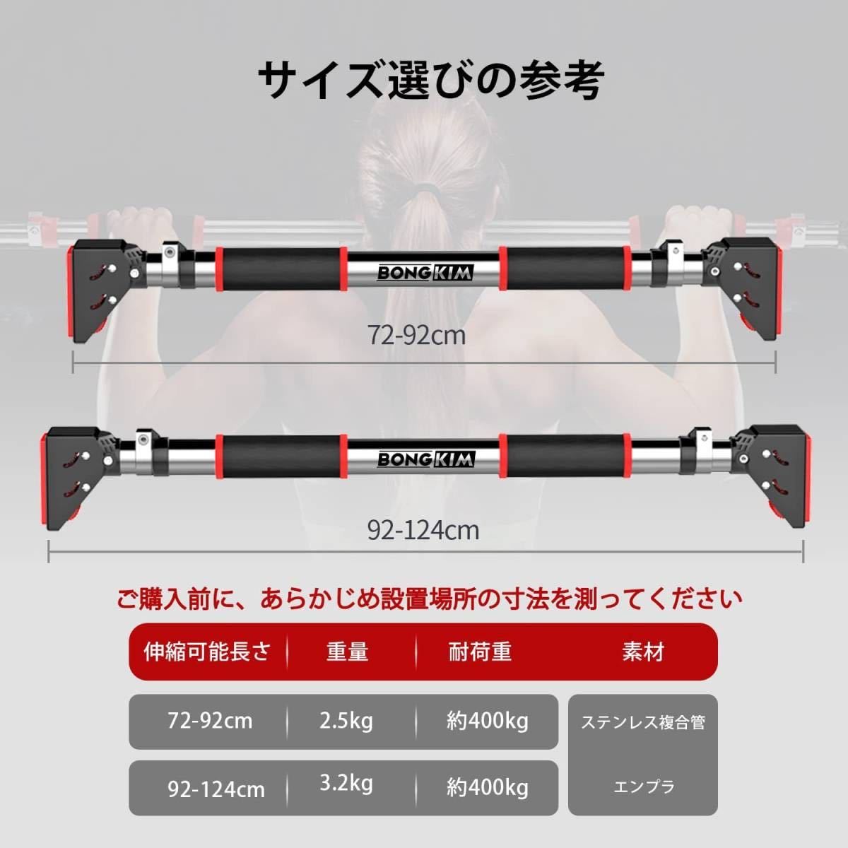 【短ち】72-96cm 懸垂棒 懸垂マシン ドアジム チンニングバー 筋力トレーニング 多機能家庭用筋力トレーニング装置 安全ロック付き _画像5