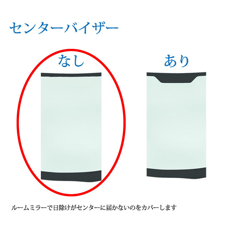 フロントガラス ホンダ N-BOX(34340001) 23.12- JF1・2_画像5