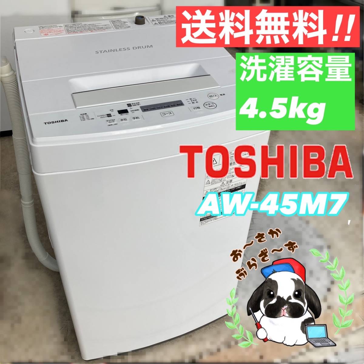 保障できる 東芝 送料無料!!  動作品◇