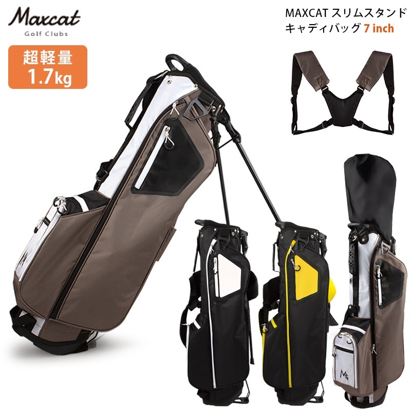 キャディバッグ 超軽量 スタンド 1.7kg 7インチ MAXCAT ショルダー付属 ネームプレート付_画像1