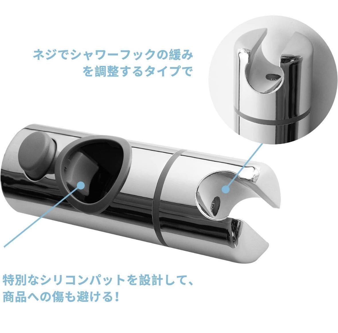 OFFO シャワーフック 修理交換用 32mmスライドバーに対応 360°自由回転 取付簡単 取扱説明書付き_画像4