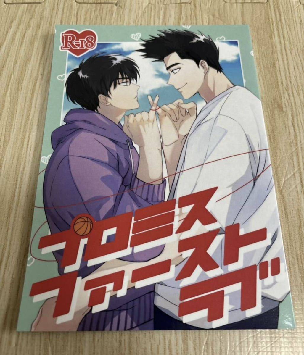 2人の恋 仙道×流川 仙×流 仙流 スラムダンク 同人誌|Yahoo 2人の恋 仙道×流川 仙×流 仙流 スラムダンク 同人誌|Yahoo