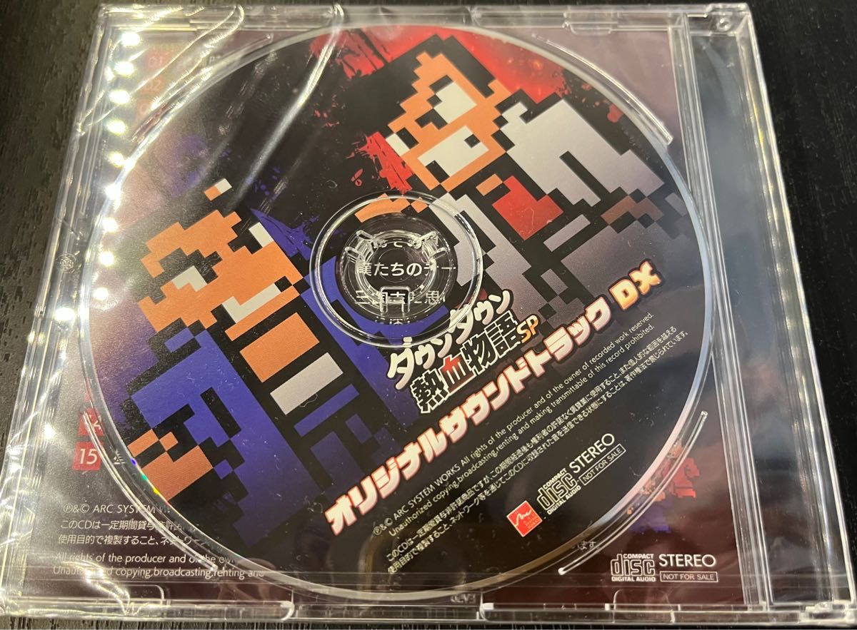 【新品未開封】ダウンタウン 熱血物語SP オリジナルサウンドトラックDX CD