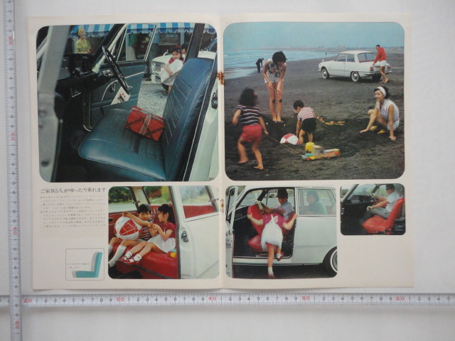 いすゞ ベレット1300 カタログの画像6