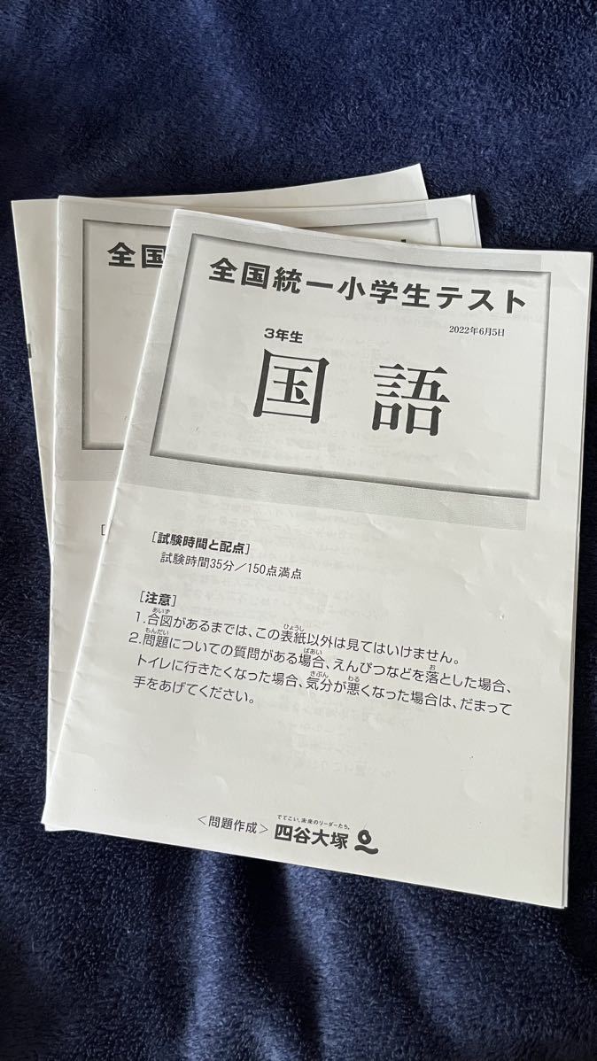 ★☆★全国統一小学生テスト★2年生【2022年11月】国語算数★ニ年生★小学２年★過去問★☆★_画像1