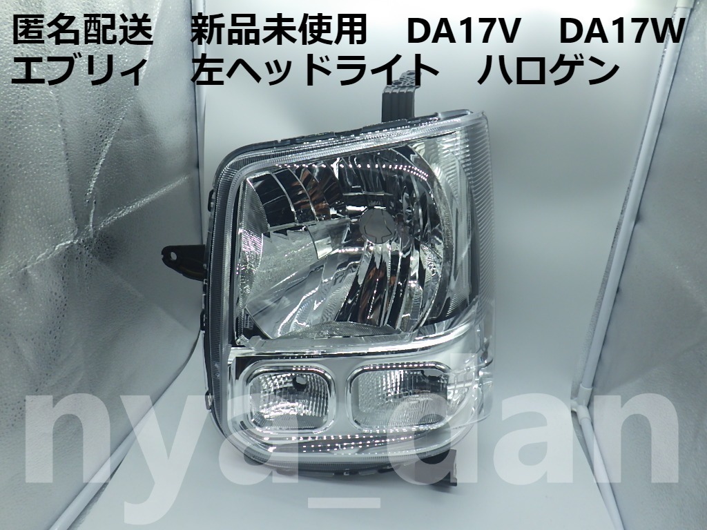 エブリィ DA17v 左ヘッドライト エブリィ DA17v 左ヘッドライト
