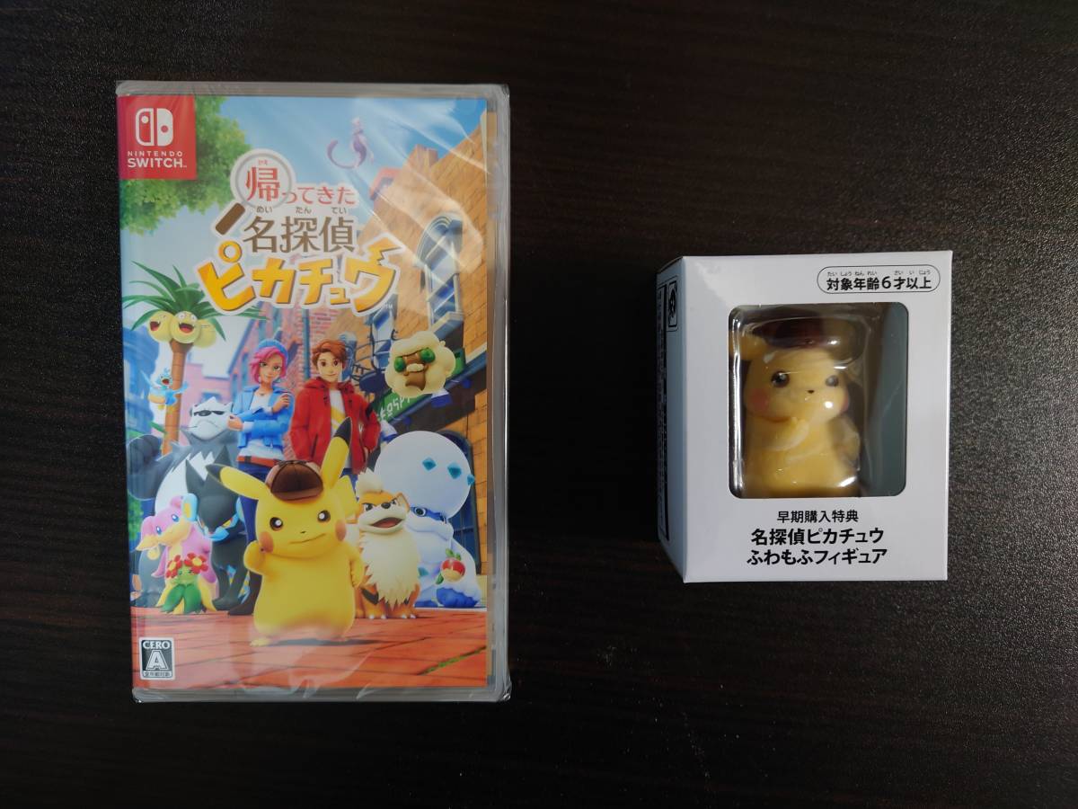 新品】任天堂Switch 帰ってきた 名探偵ピカチュウ 早期購入特典 ふわも