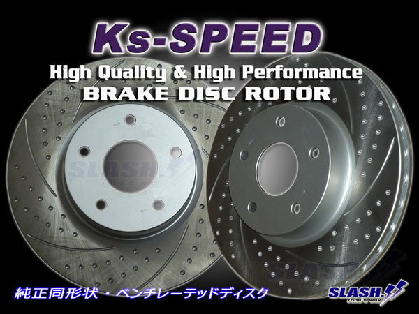 MD-6047 Outlander CW series (CW4W,CW5W,CW6W)#Front( left right )SET#MD dimple type rotor [ non penetrate hole +3D curve 6ps.@ slit ]*Rear. receive 