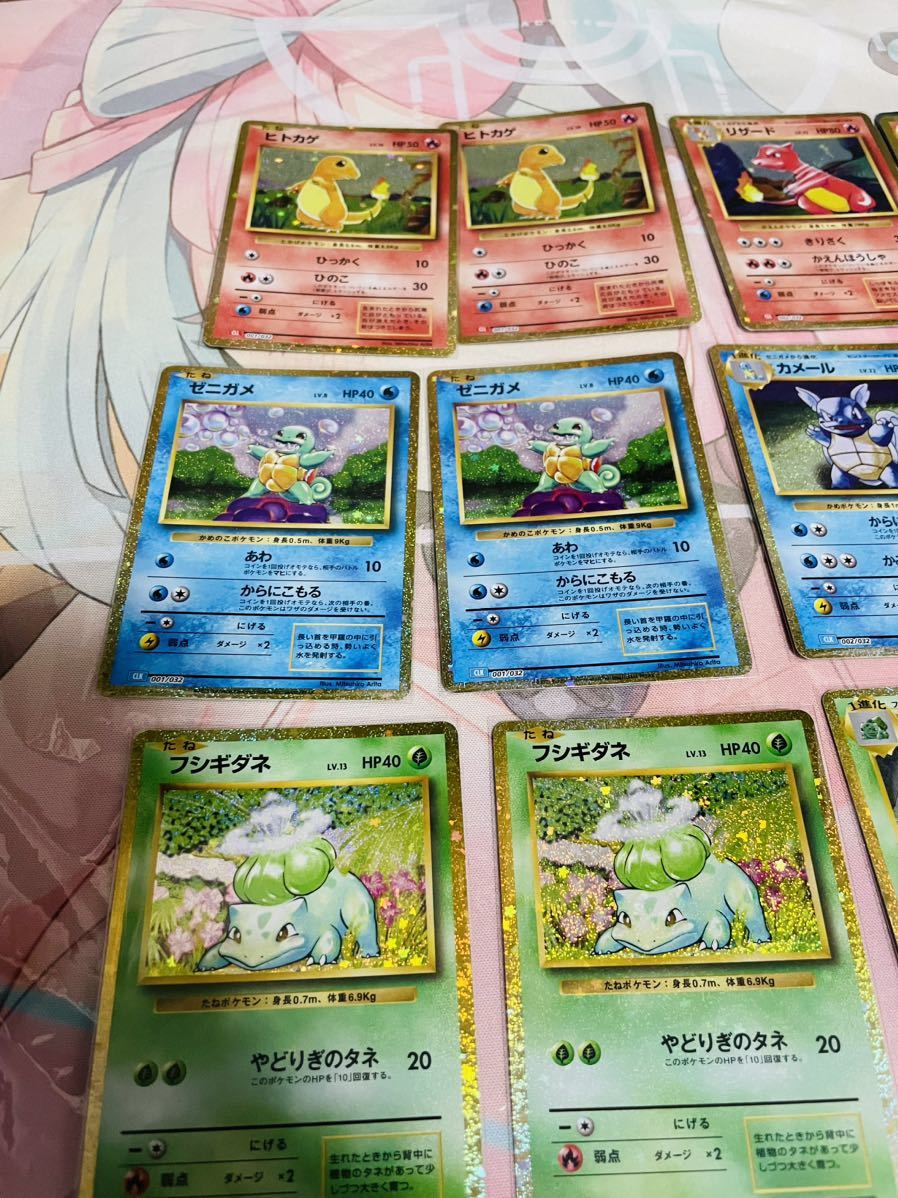 ポケモンカード classic 御三家 進化ライン セット クラシック ポケモンカード classic 御三家 進化ライン セット クラシック