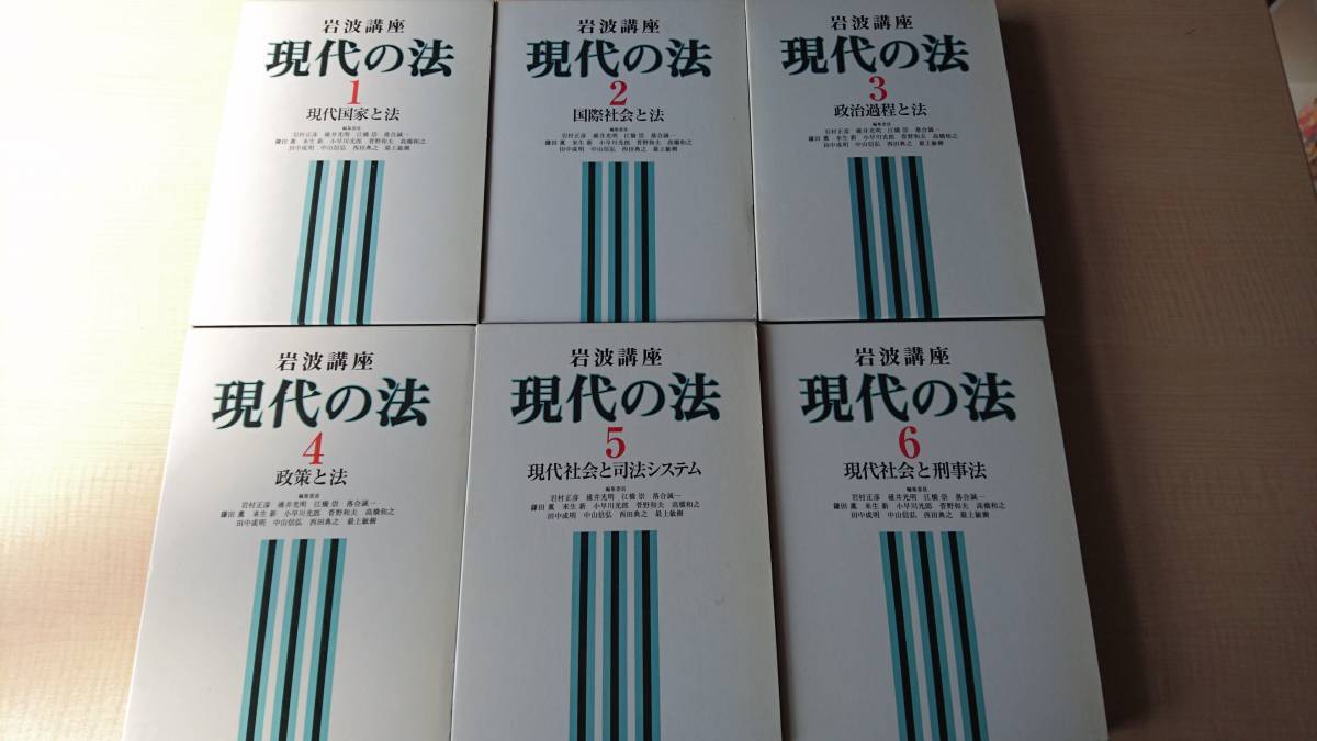  Iwanami course present-day. law all 15 volume . Iwanami bookstore 