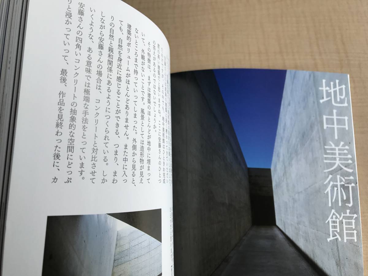 直島 瀬戸内アートの楽園 (とんぼの本)　Ｏ653/秋元 雄史/安藤忠_画像3