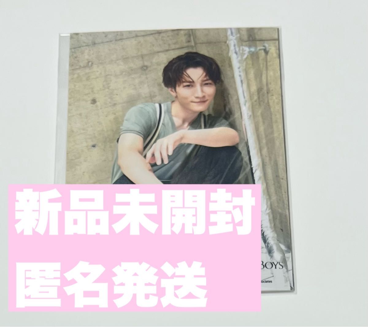 未開封匿名発送】DREAMBOYS 2023 ドリボ オリジナルフォト渡辺 未開封匿名発送】DREAMBOYS 2023 ドリボ オリジナルフォト渡辺