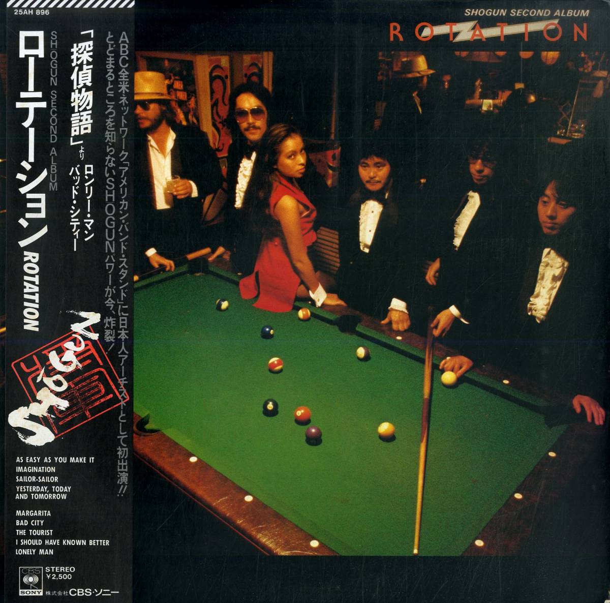 A00565443/LP/SHOGUN(芳野藤丸・大谷和夫)「ローテーション(1979年・25AH-896・シンセポップ・ファンク・FUNK・ディスコ・DISCO)」_画像1