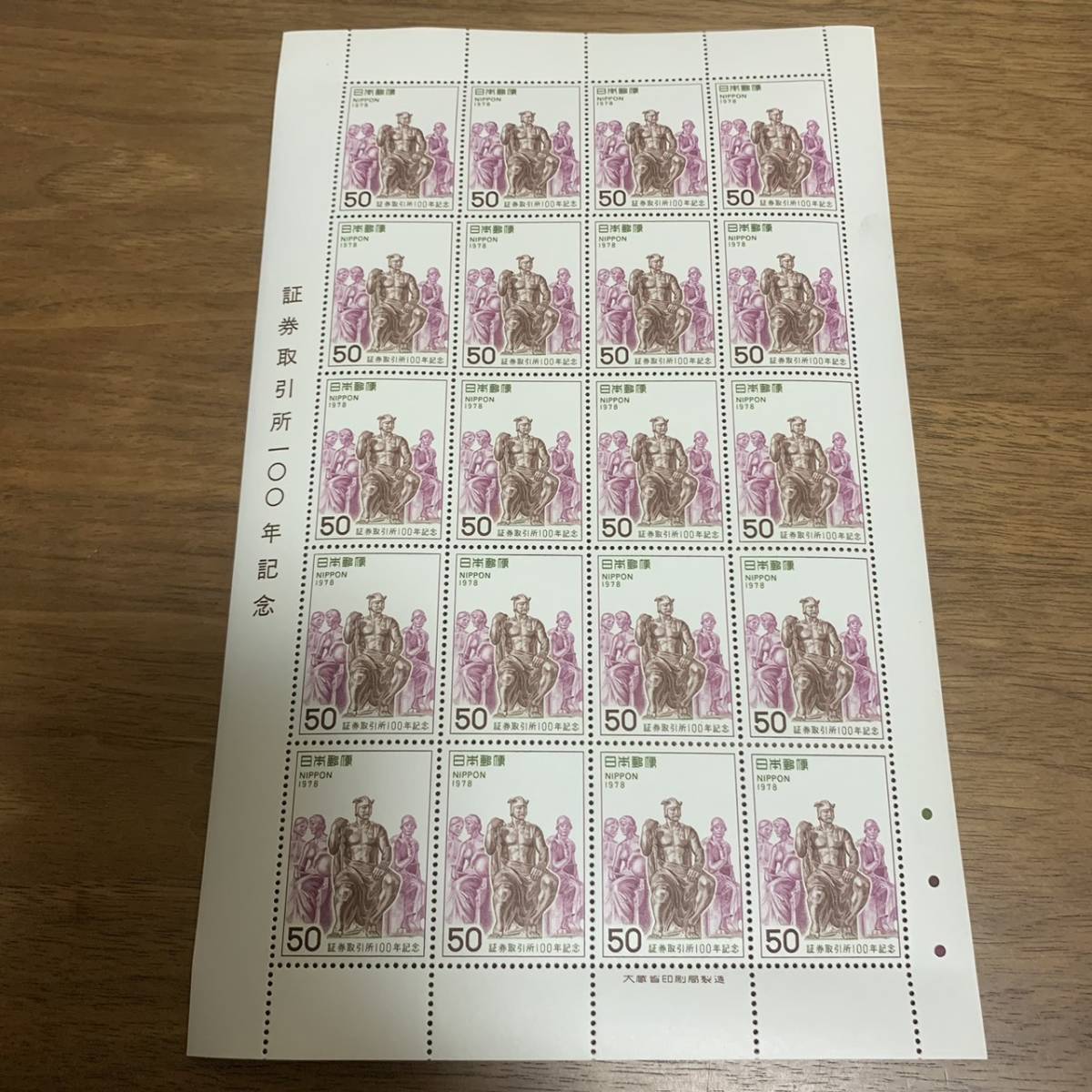 証券取引所１００年 50円×20枚 額面1000円 同封可能 M861の画像1