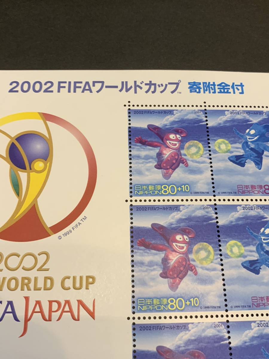 2002FIFAワールドカップTM寄附金付郵便切手 80円×10枚 額面800円 同封可能 M976_画像3