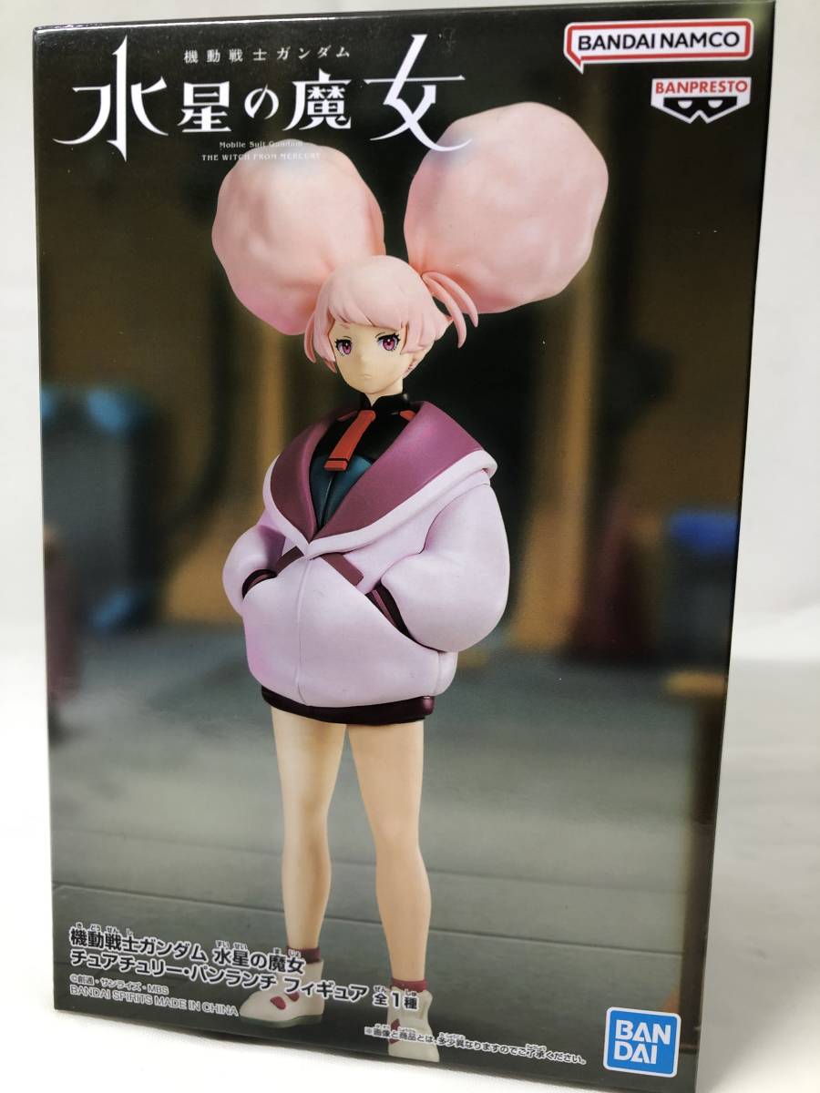 機動戦士ガンダム 水星の魔女　チュアチュリーパンランチ　フィギュア　★即決★ 未開封　新品_画像1