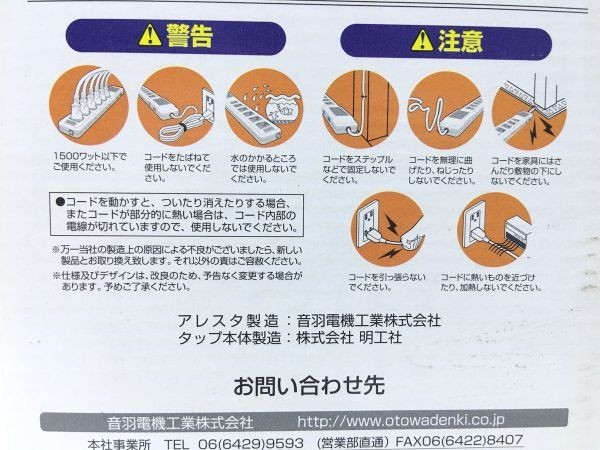 M26-026■OTOWA 音羽電機 テレラインプロテクタ 雷防止 コンセント 横型6口タップ 6セット 配電用品 OST-3615A ■未開封・アウトレット品_画像7
