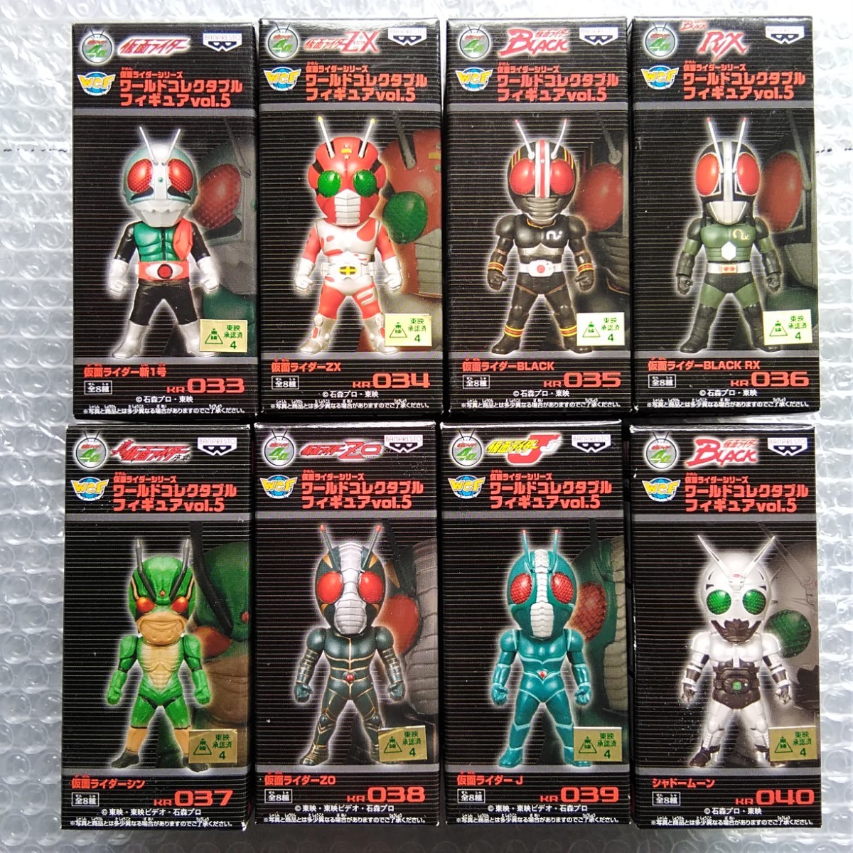 送料無料!!　仮面ライダー　ワールドコレクタブル　vol.5　全8種　未開封　正規品　即決!!　ワーコレ　WCF　KamenRider_画像1