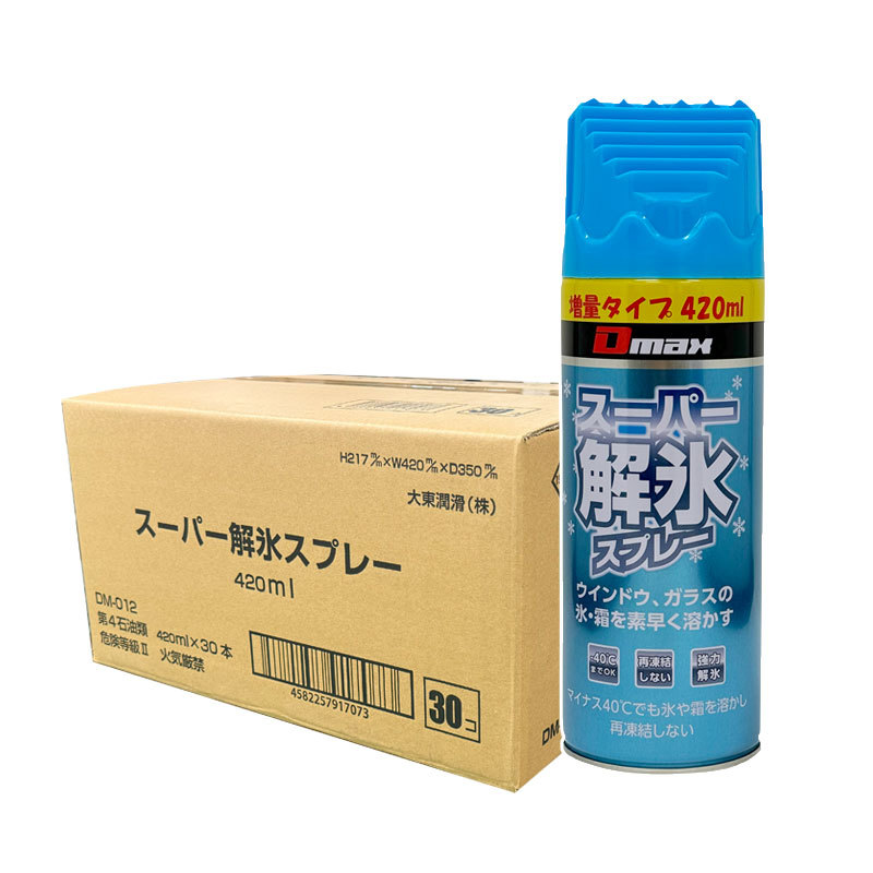 (30本セット) スーパー解氷スプレー Dmax スクレーパーキャップ付き 霜取り解氷剤 420ml マイナス40℃までOK 大東潤滑 DM-012_画像1