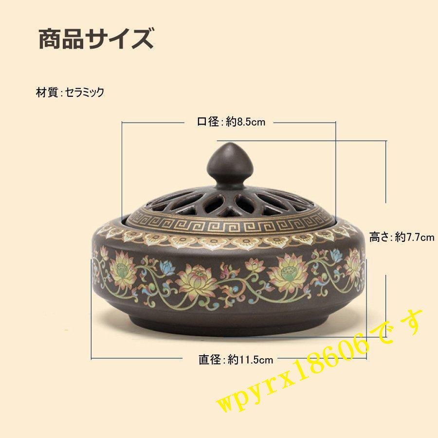 お香炉 アジアン ホルダー インテリア 蚊取り線香入れ 香皿 蓋付き_画像7