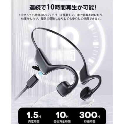 ＊業界最軽量モデル 骨伝導イヤホンBluetooth イヤホン マイク付き 連続10時間使用 重さ23g Bluetooth5.3 ワイヤレス 骨伝導ヘッドセット_画像3