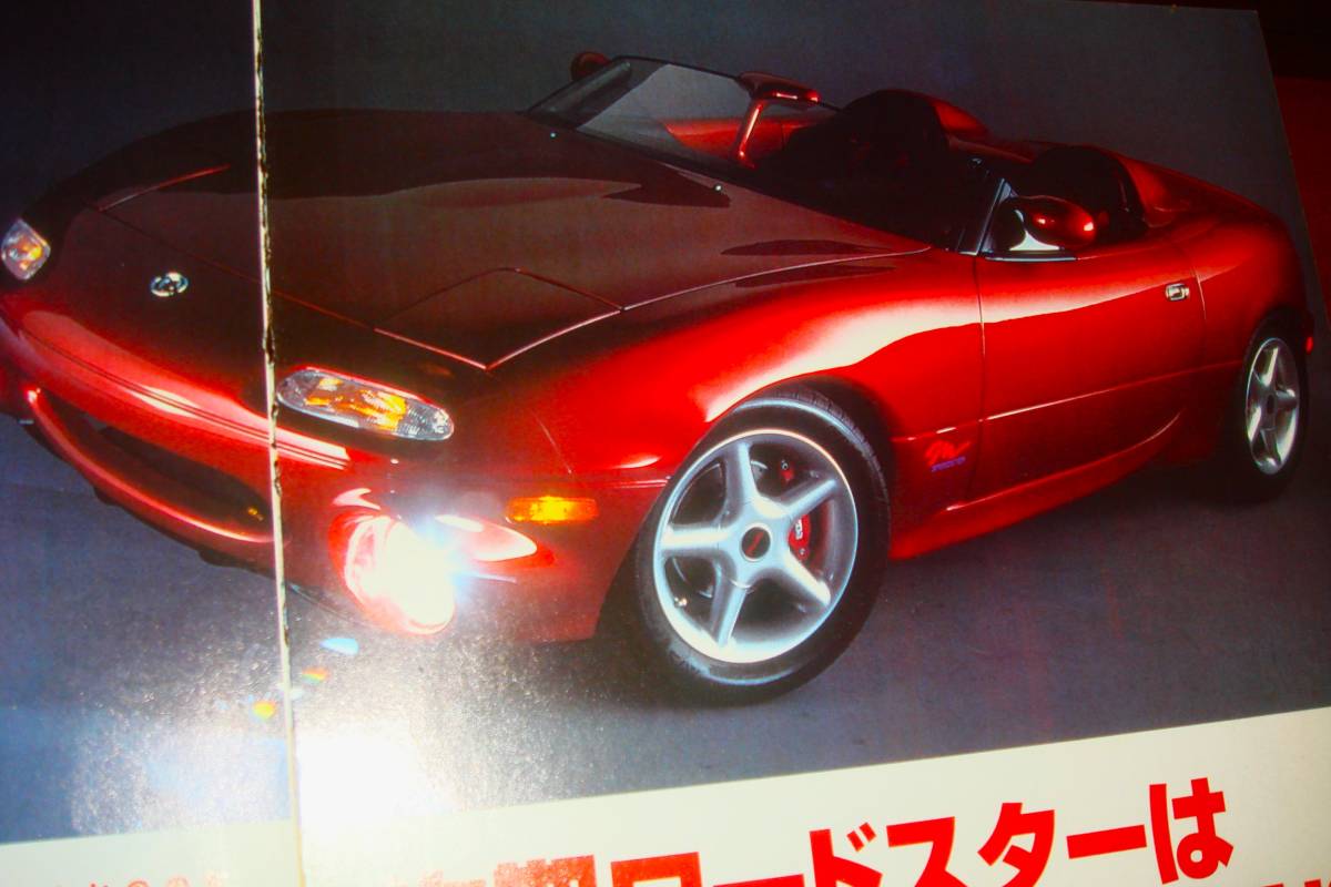 ☆NAユーノスロードスター☆当時貴重記事☆No.2679☆検：カタログポスターEUNOS ROADSTERマツダ中古旧車カスタムパーツミニカーMX-5★_画像1