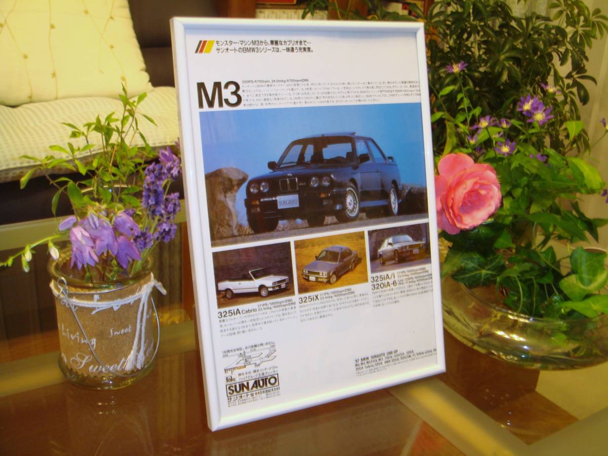 *BMW M3/E30/325i кабриолет др. * подлинная вещь * реклама / рамка товар *A4 сумма *No.1066* осмотр : каталог постер способ * б/у старый машина custom детали * миникар 