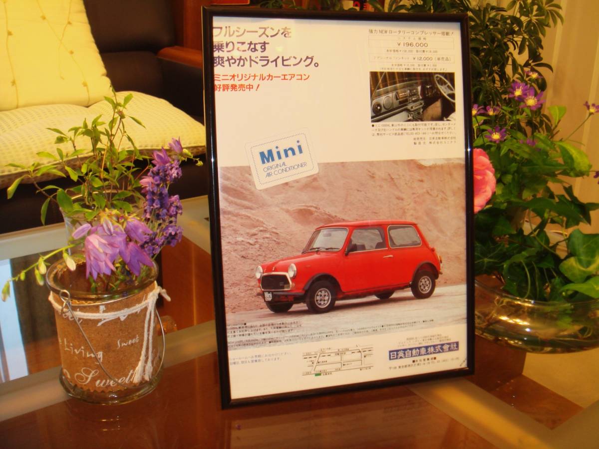 ★ミニ当時物/貴重広告/額装品★Ａ４額★ＭＩＮＩ☆No.1200★日英自動車☆検：カタログポスター風★中古旧車カスタムパーツ★ミニカー★_画像3