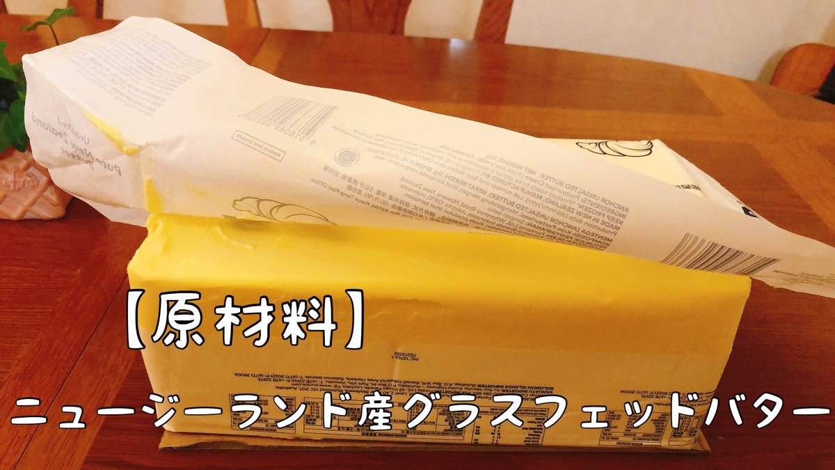 低糖質無添加フリークッキーセット★パリッとフロランタン他3種のクッキー★グラスフェッドバター・平飼い玉子・海の精塩・ラカント使用！