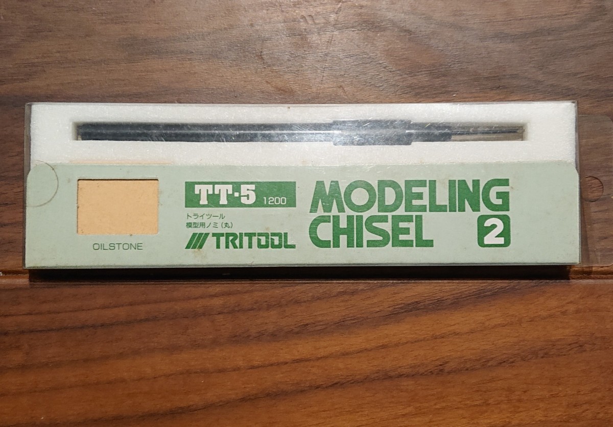 【送料無料】トライツール 模型用ノミ（丸）MODELING CHISEL TT-5 ハセガワ トライマスター 未開封_画像1