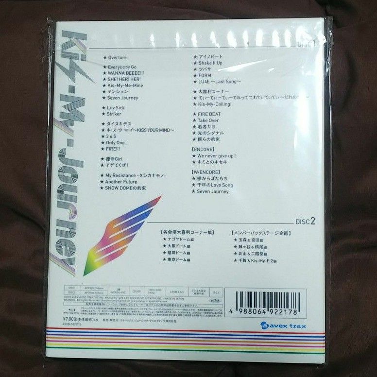 Kis-My-Ft2 ライブ Blu-ray ３セット