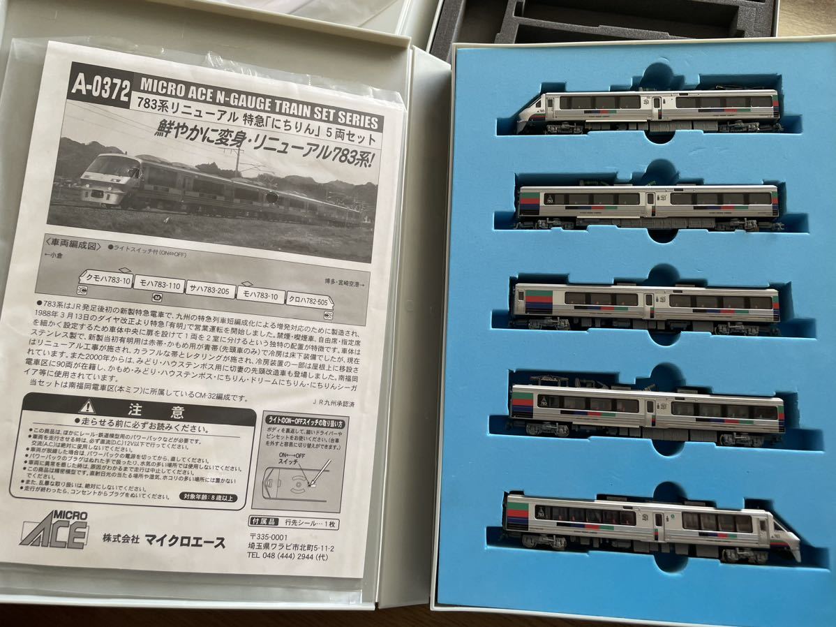 783系 リニューアル特急 にちりん 5両セット マイクロエース A-0372 JR