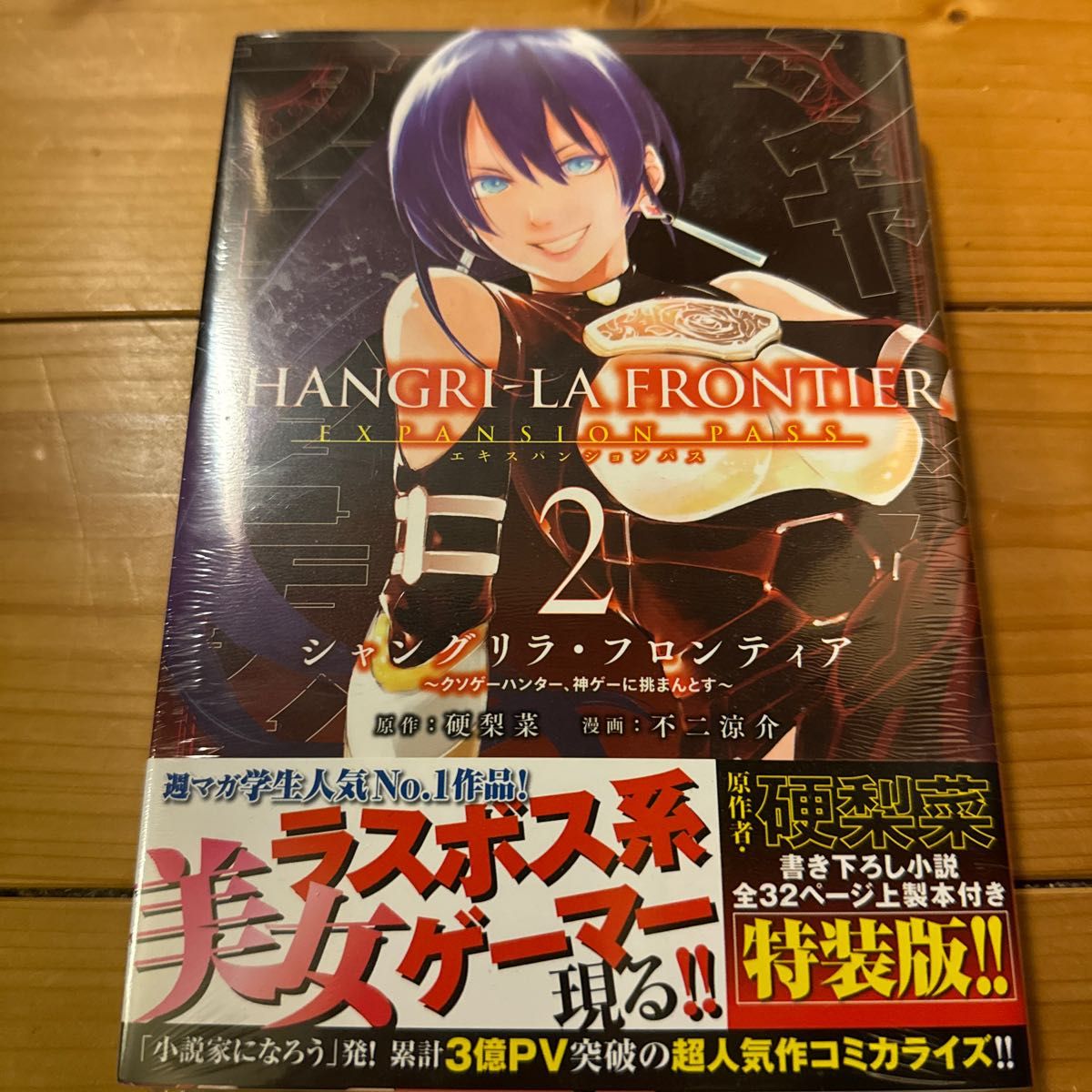 新品未開封 シャングリラ・フロンティア 特装版 1-10巻 Yahoo!フリマ 新品未開封 シャングリラ・フロンティア 特装版 1-10巻 Yahoo!フリマ