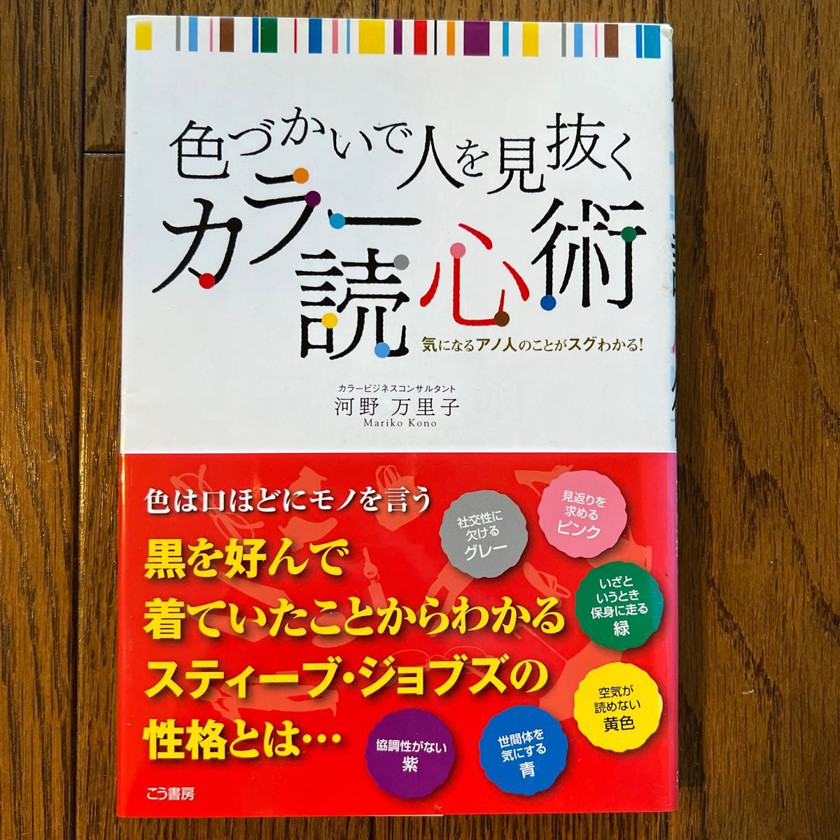 漫画キャラクター精神分析極秘カルテ - 趣味・スポーツ・実用